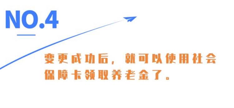 养老金一直不到账,4月份养老金没到账怎么办