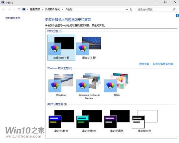 win10系统开启壁纸自动换的方法有哪些,win10系统自带自动更换壁纸