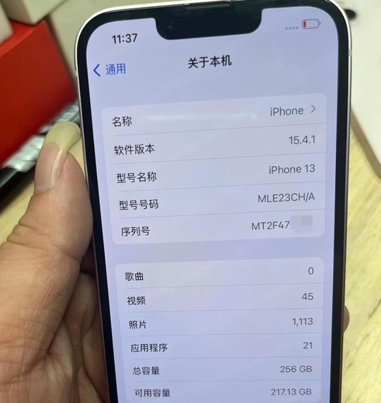 iphone监管机有隐私么,苹果13防查岗功能