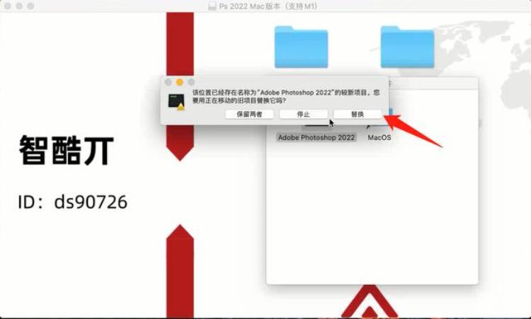 macOS系统Ps2022下载安装教程苹果Ps2022一键安装支持M1
