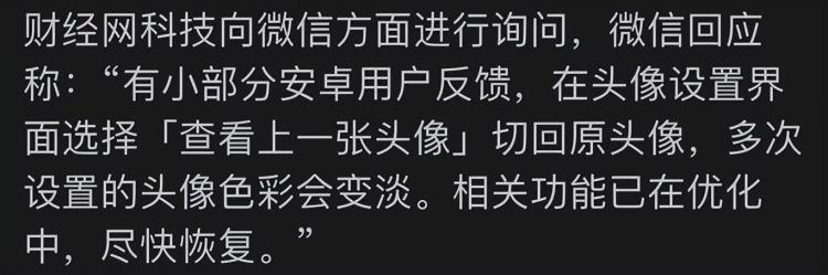 微信头像用一段时间不换的话它会自动褪色嘛,退伍不褪色微信头像