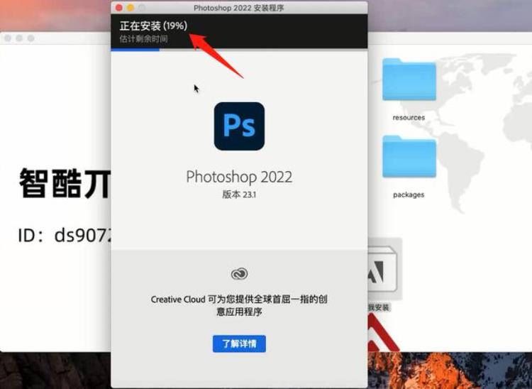 macOS系统Ps2022下载安装教程苹果Ps2022一键安装支持M1