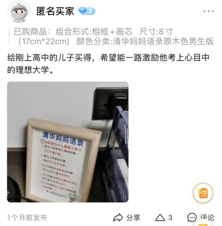 清华妈妈对孩子说为什么学?「清华妈妈语录走俏背后孩子为什么要学习又该如何学习」