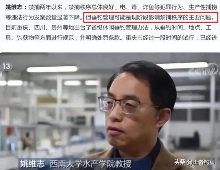 重庆禁止捕鱼,重庆禁渔期逮钓鱼人