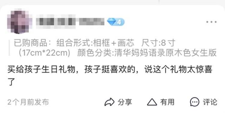 清华妈妈对孩子说为什么学?「清华妈妈语录走俏背后孩子为什么要学习又该如何学习」