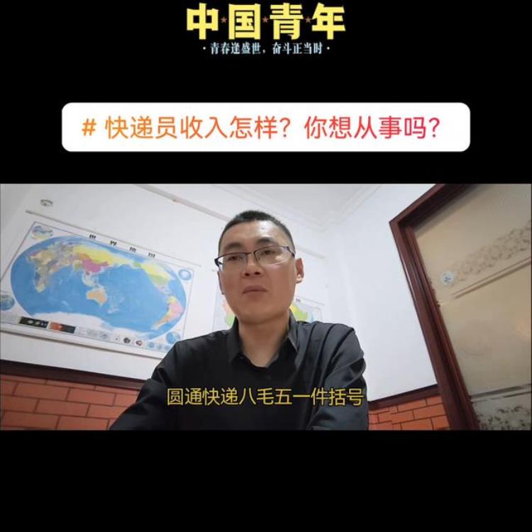 快递员离职率高吗,抖音dou+投放技巧方法