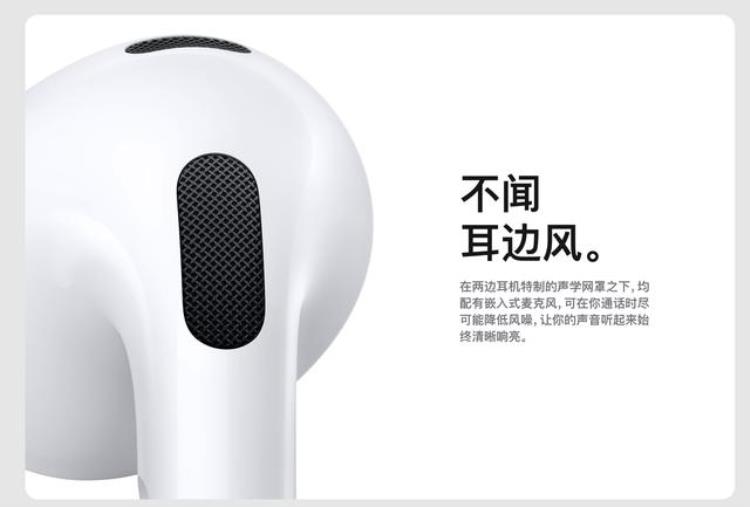 苹果发布新AirPodsPro2固件,苹果airpods4啥时候发布