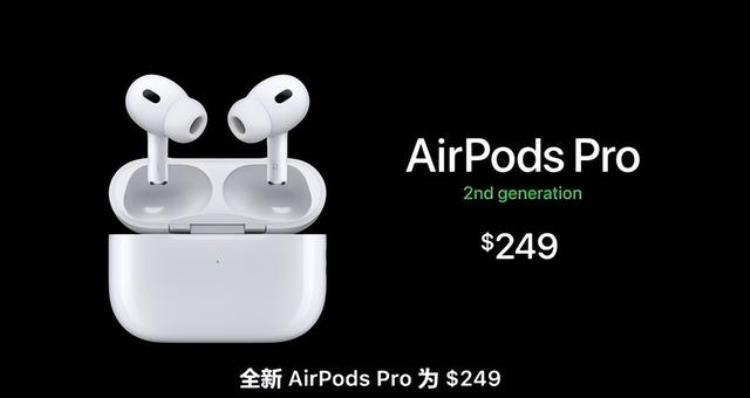 airpodspro2 上市,airpods pro 2 单耳