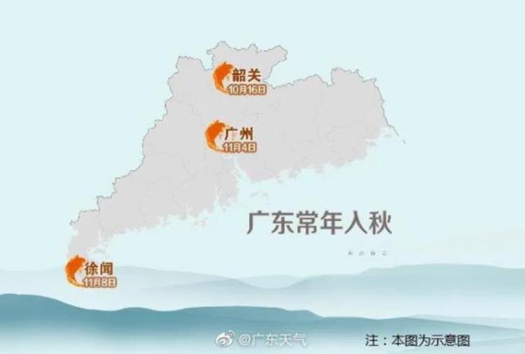 冷空气几时到广东,广州冷空气真的来了