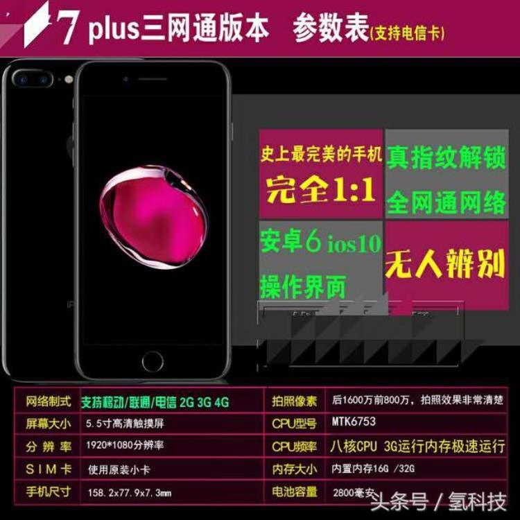 高仿 iphone,精仿iphone7plus