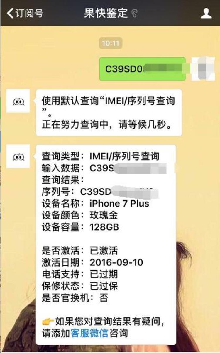 iphone7送的耳机,几百元能买到iphone7p吗