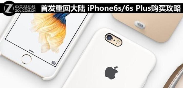 我要买苹果6s,2017iphone6s哪里能买