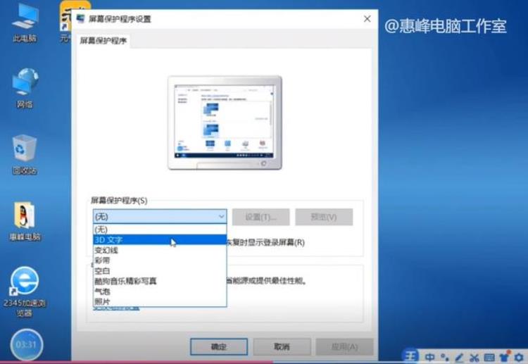 改变windows10中桌面的背景及屏幕保护程序,win10主题背景怎么设置