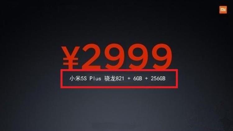 小米5s plus售价,小米5splus现在的价格