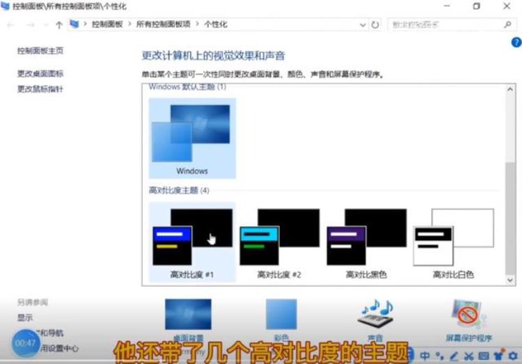 改变windows10中桌面的背景及屏幕保护程序,win10主题背景怎么设置