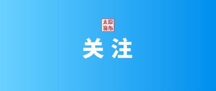 古交市滨河北路社区发放补贴消费券关爱见真情