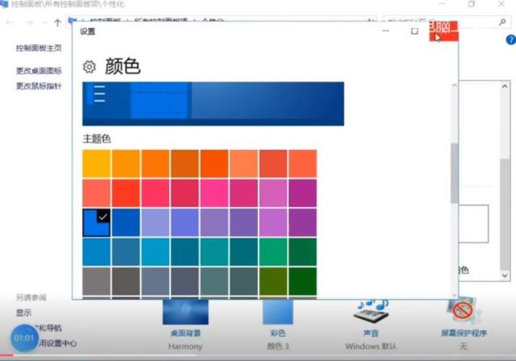 改变windows10中桌面的背景及屏幕保护程序,win10主题背景怎么设置