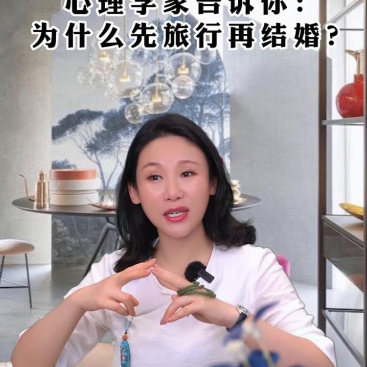 心理学家告诉你为什么先旅行再结婚,旅行结婚什么意思