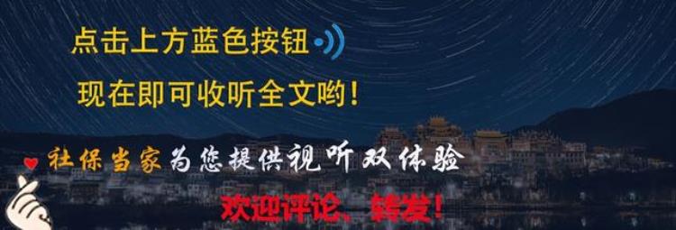 浙江2021医保,2023年跨省医保政策