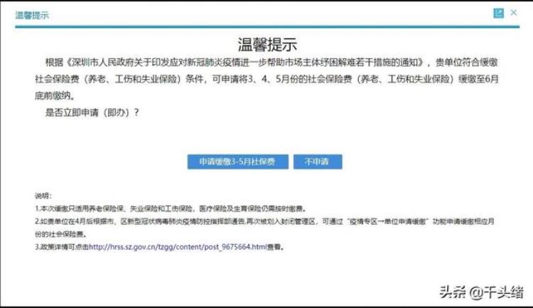 我的养老保险34月都没交4月医保降费了怎么回事,养老保险没够15年但是医保够了