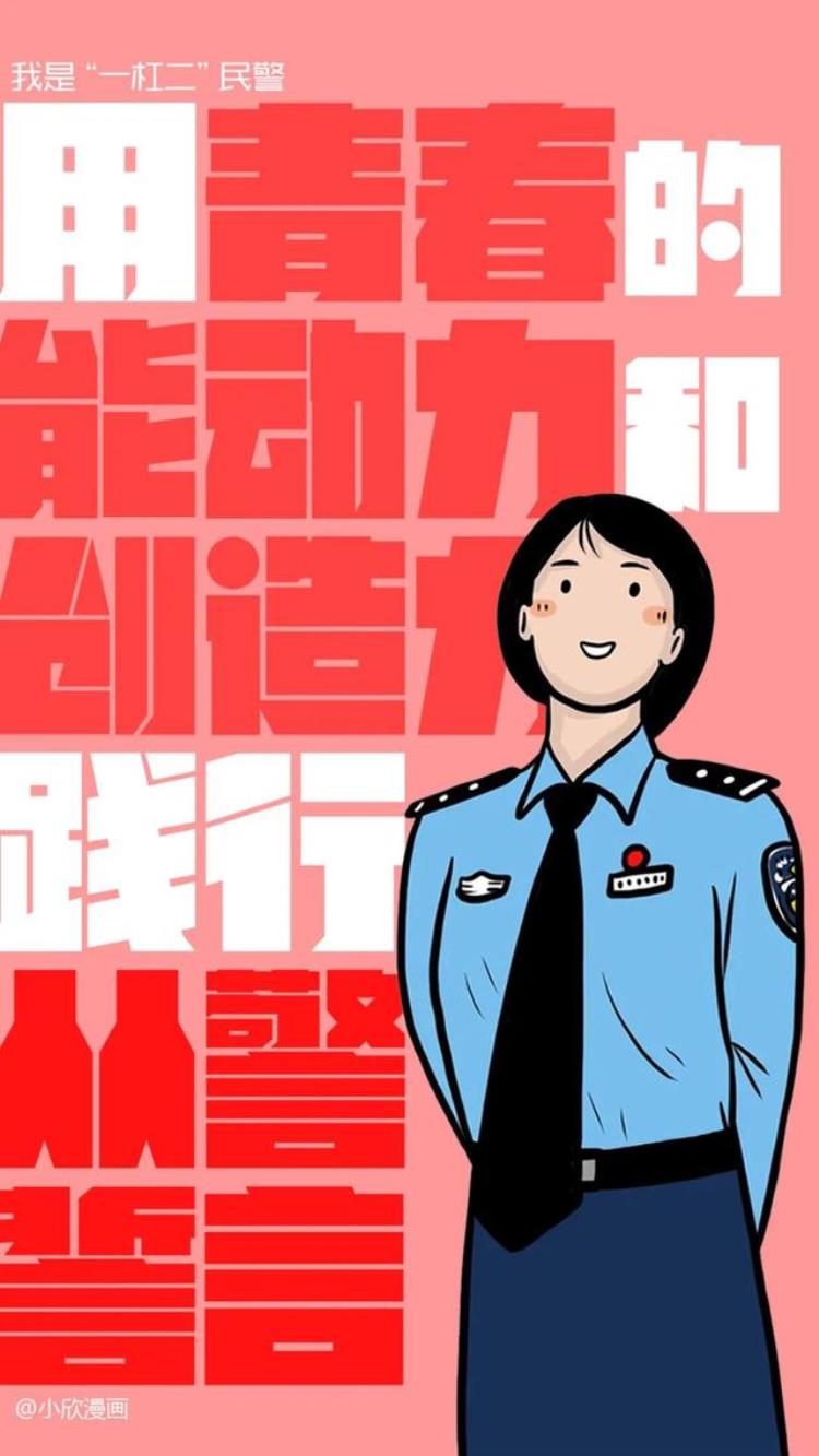 警察专用壁纸,手机壁纸超清全屏警察