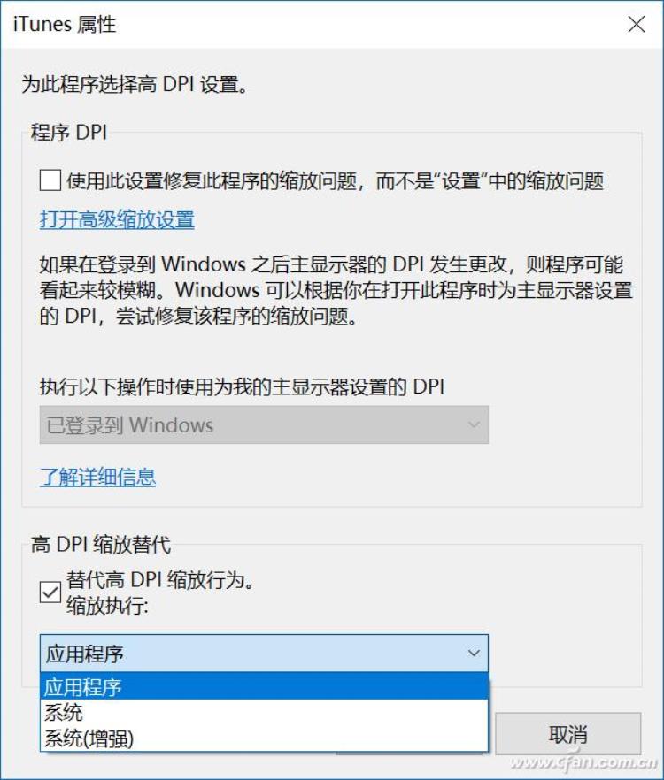 win10显示缩小了怎么办,win10缩放菜单模糊