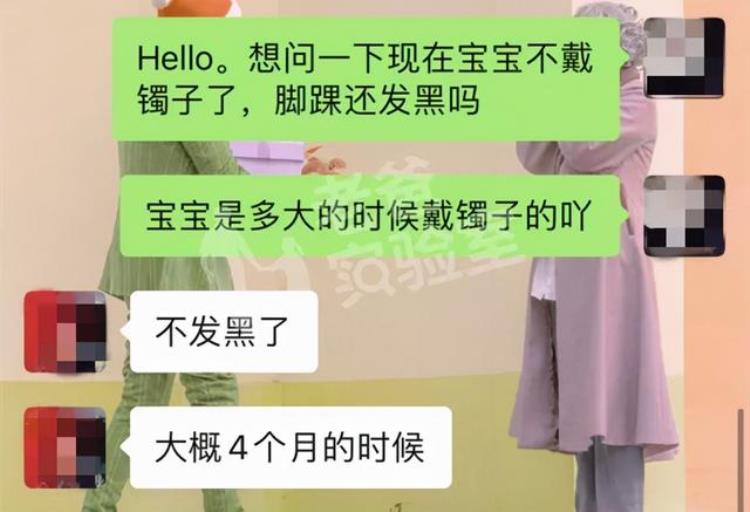 婴儿脚踝发黑「4个月的宝宝脚踝发黑竟是银饰惹的祸很多人还在戴」