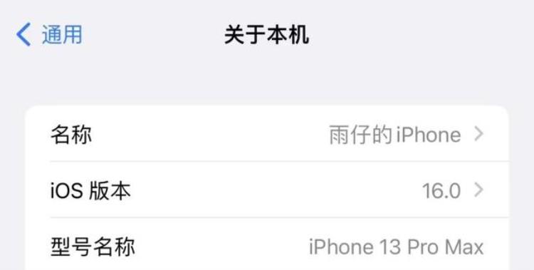 更新ios16,ios16升级了怎么没变化