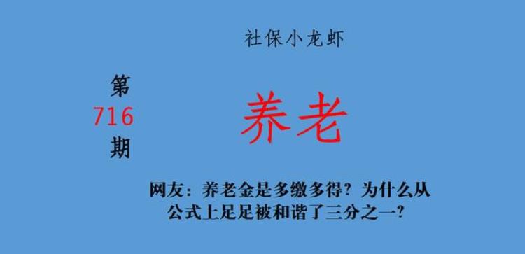 养老金总数和交的总数对不上怎么回事,养老金个人缴费为什么出现负数