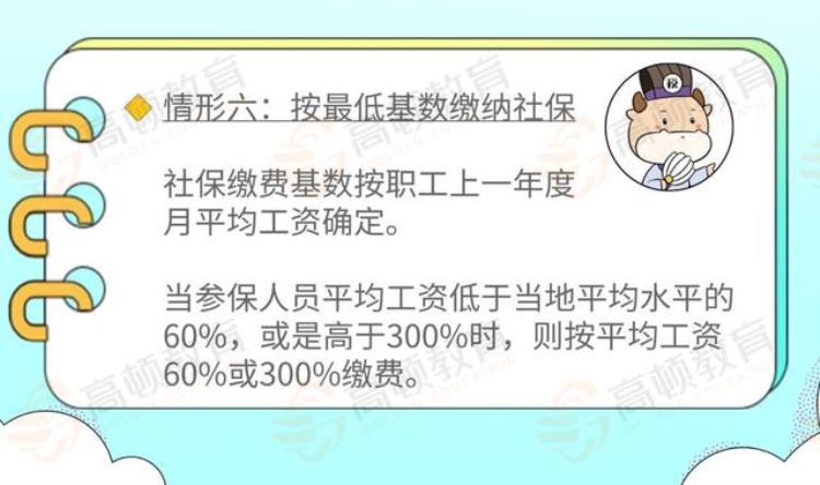 21年社保缴费基数调整,社保缴费2023年3月份上调多少