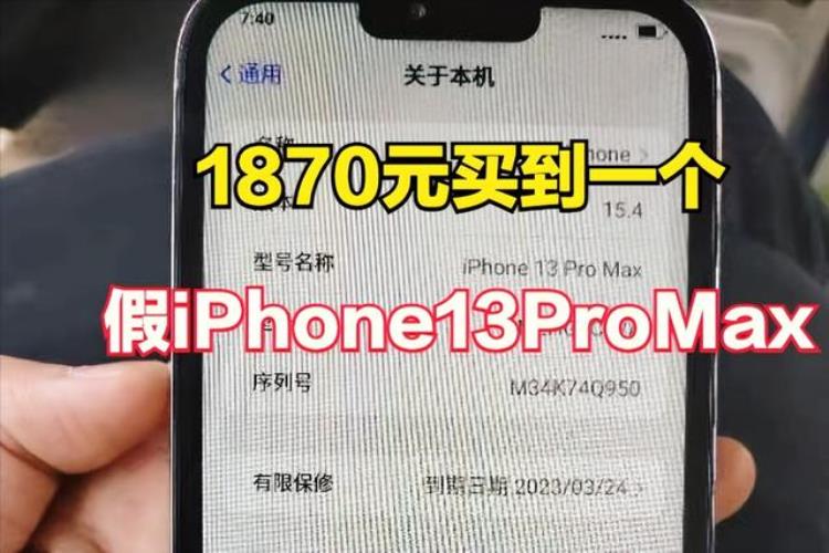 苹果13pro爆炸?,到店买苹果13promax3800骗局