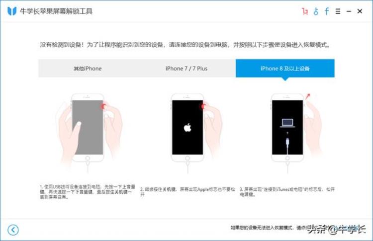 苹果X移除锁屏密码40秒学会除iTunes刷机的2个方法