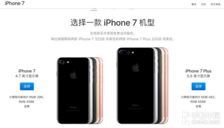 苹果7亮黑色多少钱,iphone7 128g发布价