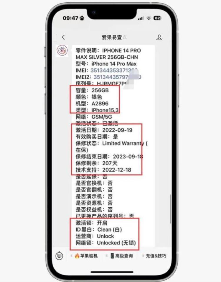 苹果14pro max多少钱,全新iphone14promax回收价格