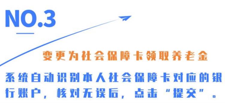 养老金一直不到账,4月份养老金没到账怎么办