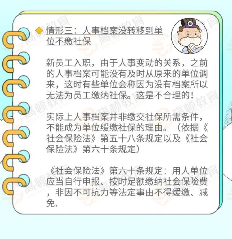 21年社保缴费基数调整,社保缴费2023年3月份上调多少