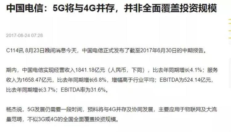 5g还没普及怎么4g越来越慢呢「5G还没来4G就先被限速背后原因分析」