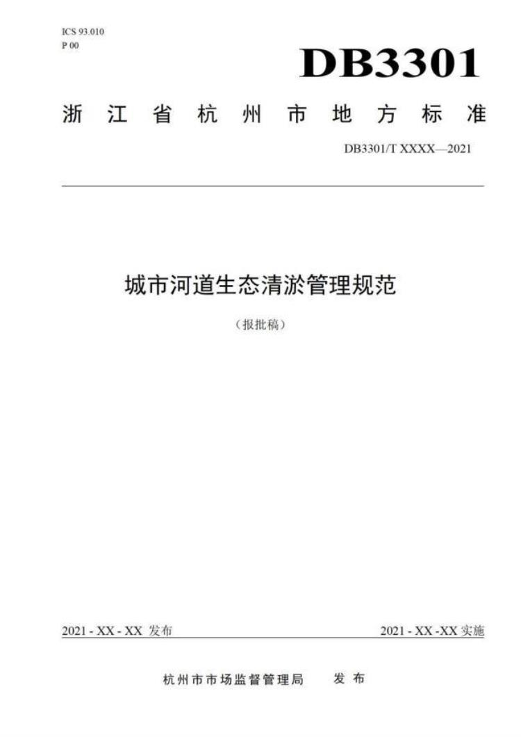 杭州城市河道为何越来越清澈生态清淤了解一下标准将在年内出台