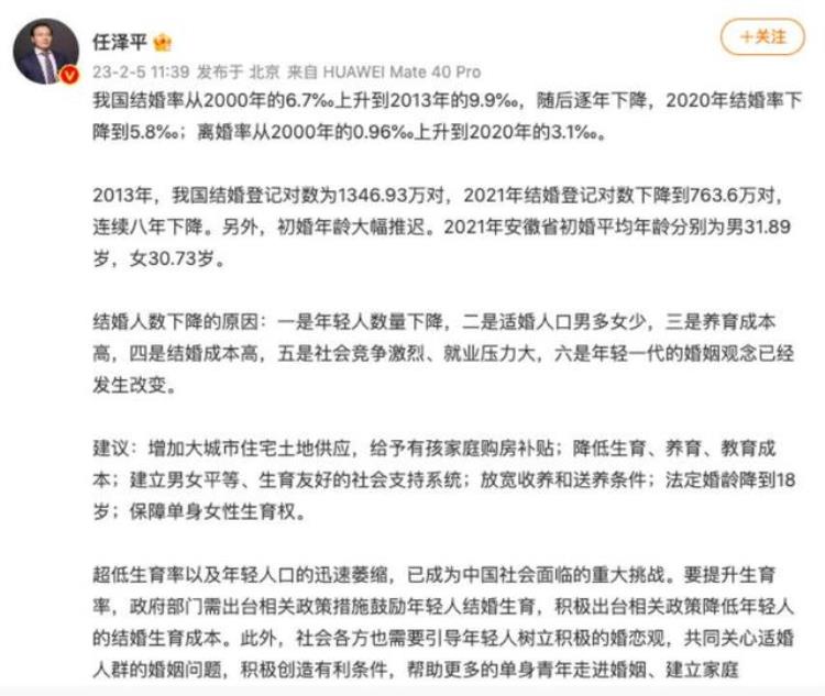 结婚登记人数逐年下降为什么「为啥我国结婚登记连续八年下降呢原因又是什么呢」