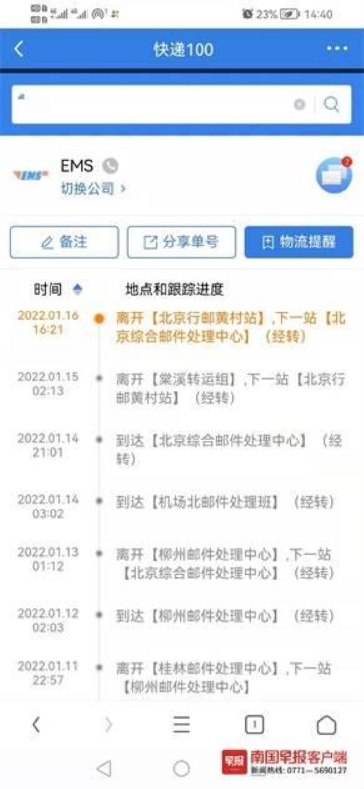 如果寄快递,快递丢件了,怎么赔「桂林一男子寄快递丢件后折腾一个月理赔款才到账」