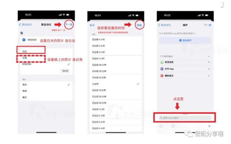 iPhone设置24小时壁纸教程|iPad通用