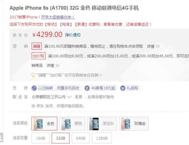 苹果6s可以插内存卡,iphone6s plus内存价格