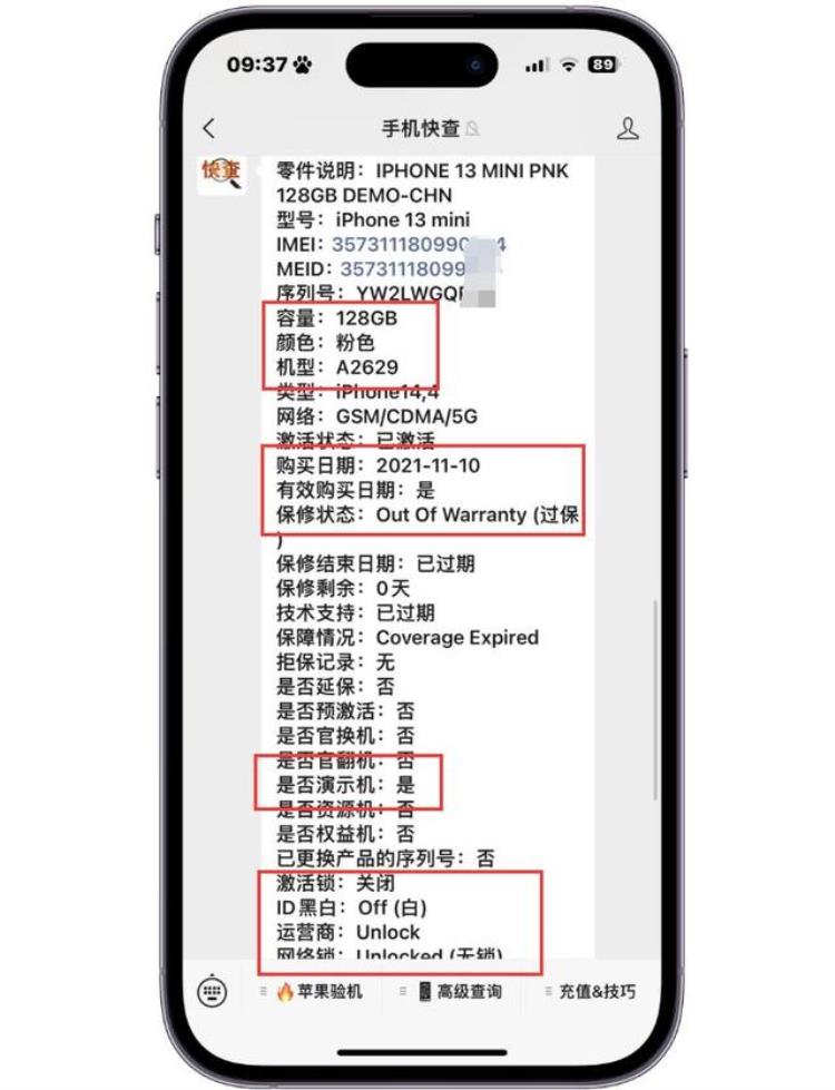 iphone演示机能不能买,iphone 13 mini弊端