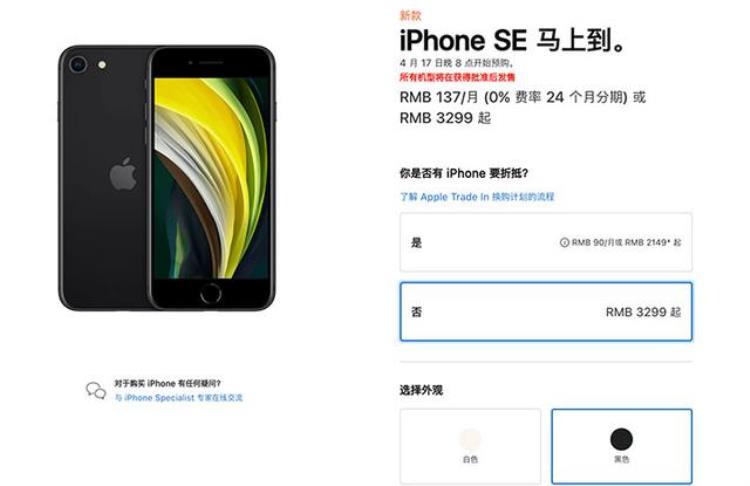 苹果手机se国行,新版iphone se开售