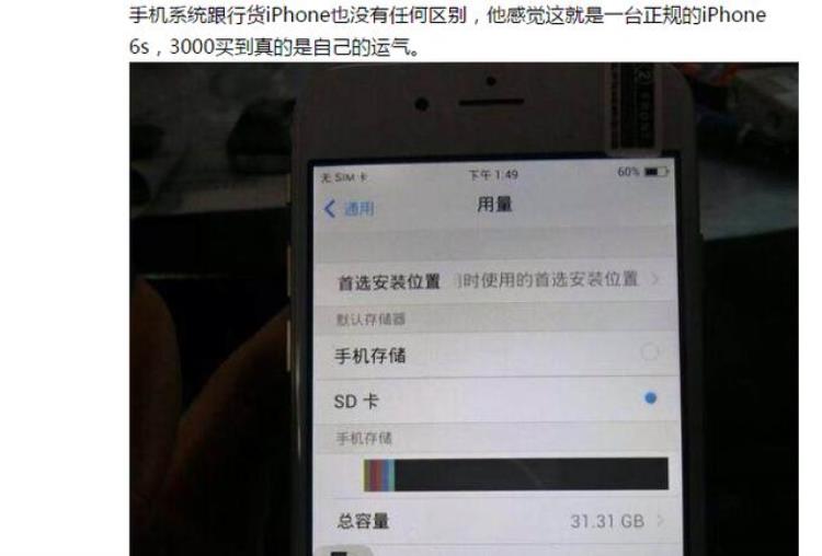 苹果6s可以插内存卡,iphone6s plus内存价格