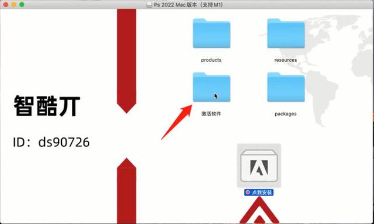 macOS系统Ps2022下载安装教程苹果Ps2022一键安装支持M1