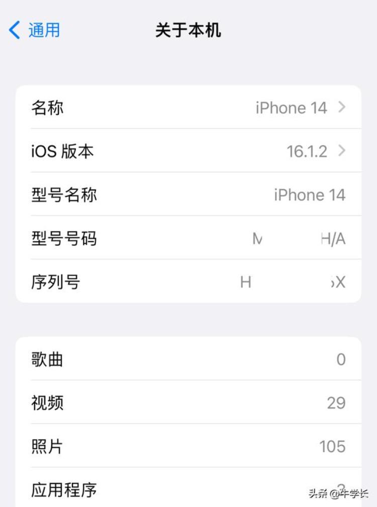 怎么用iphone序列号查询苹果手机真伪,苹果手机序列号查询的方法