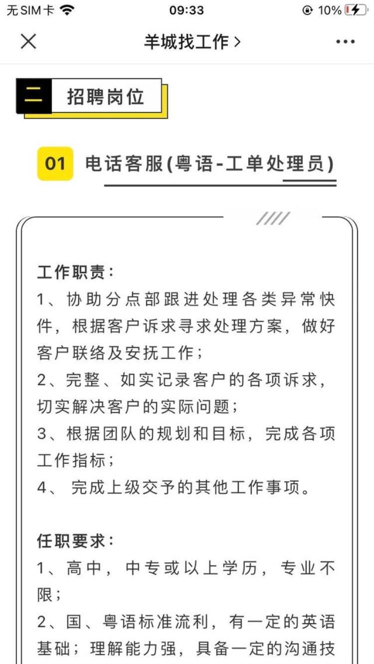 广州顺丰收派员待遇,顺丰派遣制员工