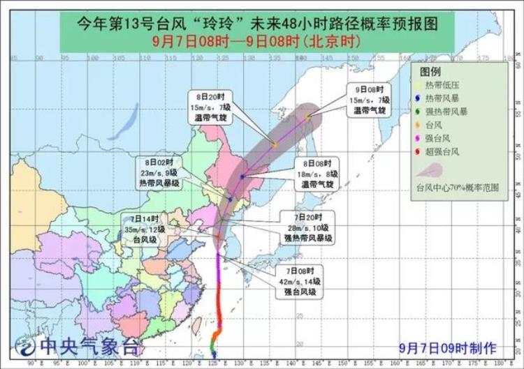 2020台风9月,两个台风合并成一个台风