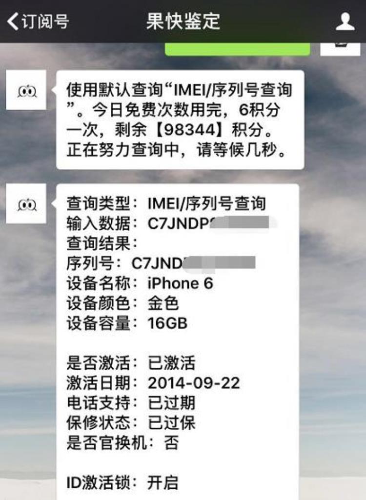 美版iphone6和国版有什么区别「百元机的强劲对手899元入手美版iPhone6成色完美性价比高」